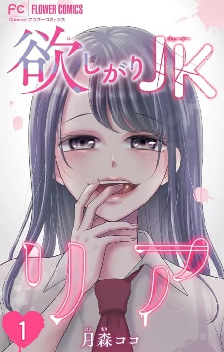 Hoshigari JK Ria