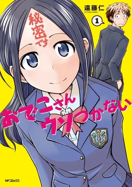 Odeko-san Usotsukanai