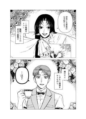 Pandora no Hakoniwa