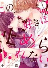 Kono Suki wa Tomerarenai