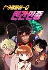 Sci-fi Q