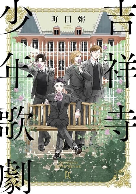 Kichijouji Boys Revue