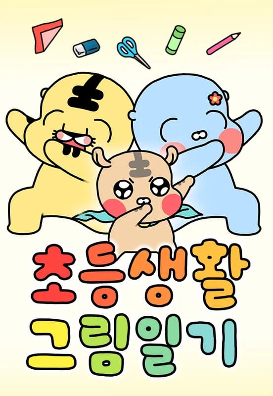 Chodeungsaenghwal Geurimilgi