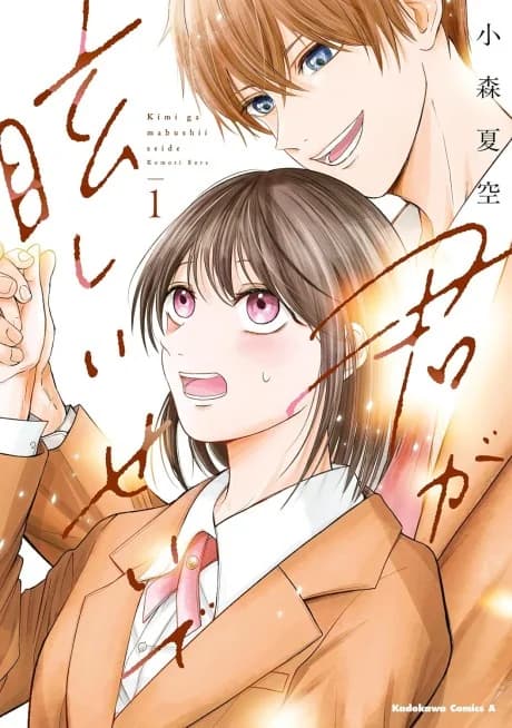 Kimi ga Mabushii Sei de