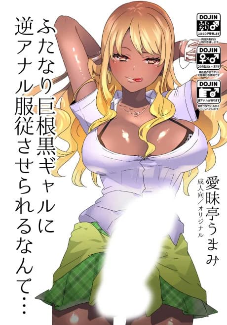 I Would Never Get Dominated and Pegged by a Tan Gal With a Huge Cock!