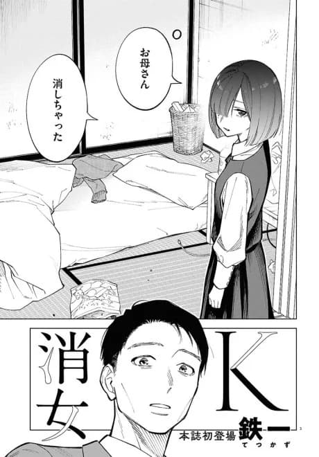 Shoujo K