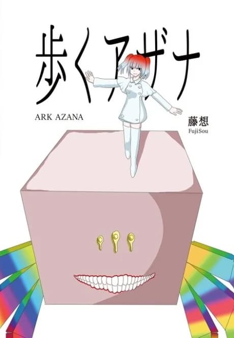Aruku Azana