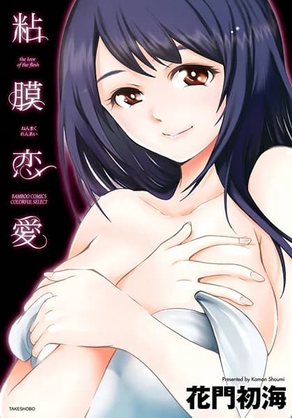 Nenmaku Renai