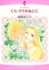 Kuchizuke no Ato ni