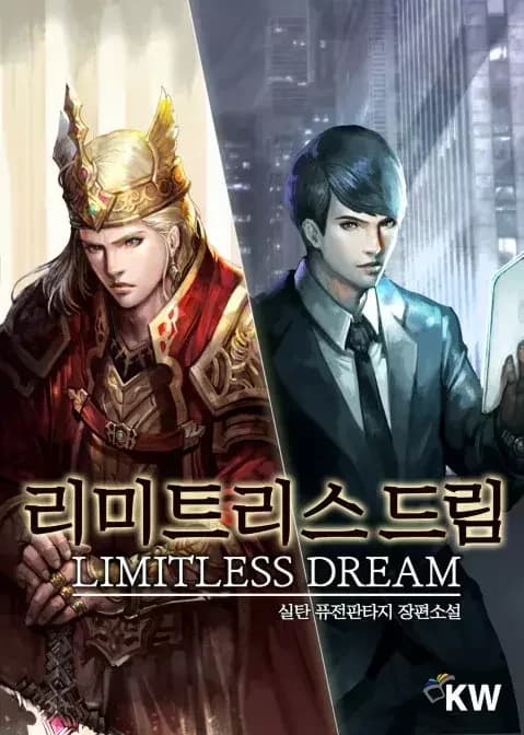 Limitless Dream