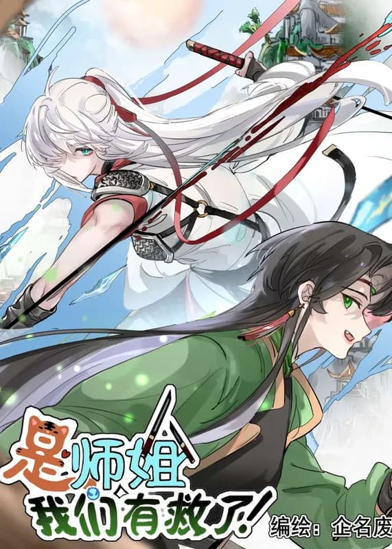 It's Senior Sister! We're Saved!