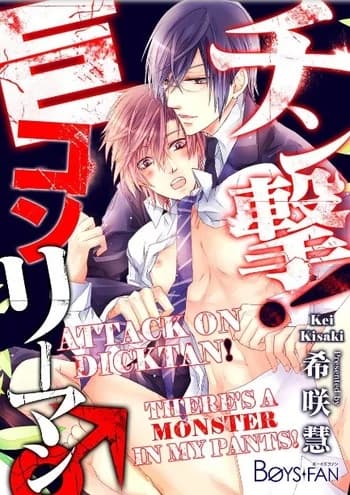 Attack on Dicktan! There's a Monster in My Pants!