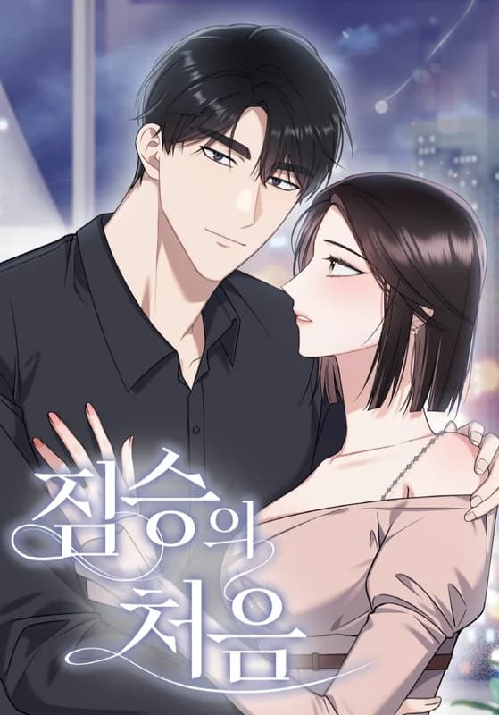 Jimseungui Cheoeum