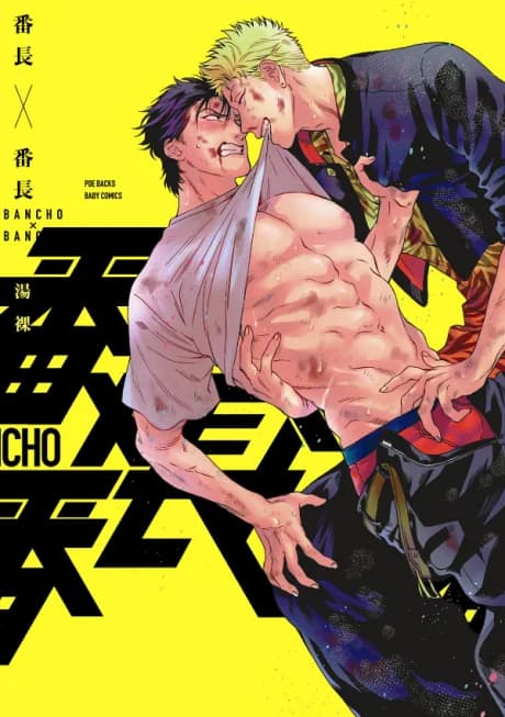 Banchou x Banchou