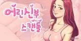 Young Bride Scandal
