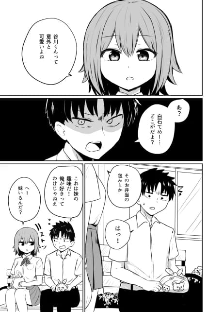 Kawaii Hitotachi no Hanashi