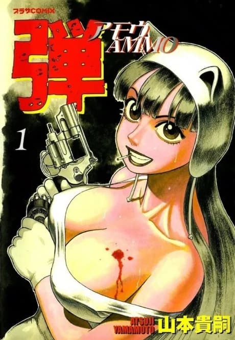 Ammo