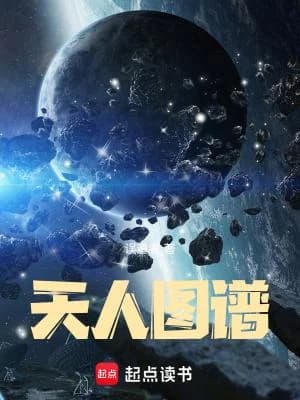 Roadmap to the Boundless Sky