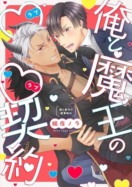 My Love Contract With A Demon
