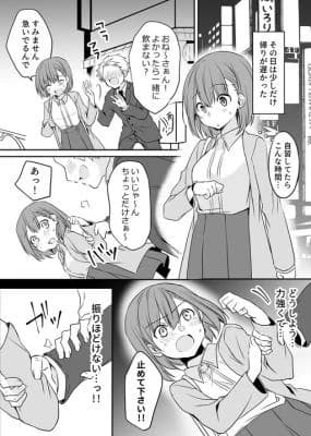 Onee-nii-sama