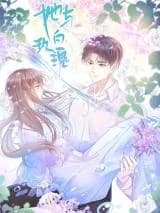 Ta Yu Bai Mei Gui
