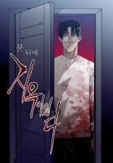 There Is Hell Behind the Door (Pre-serialization)