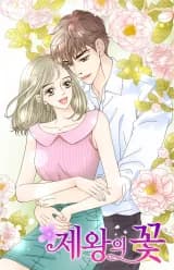 King's Flower