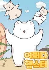 Accidental Hamster