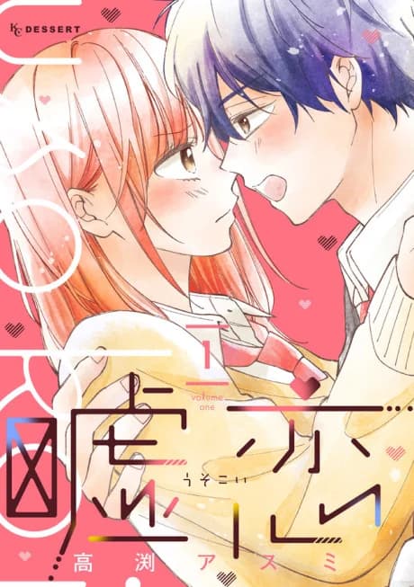 Uso Koi