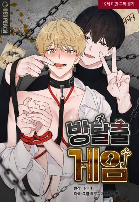 Bangtalchul Game