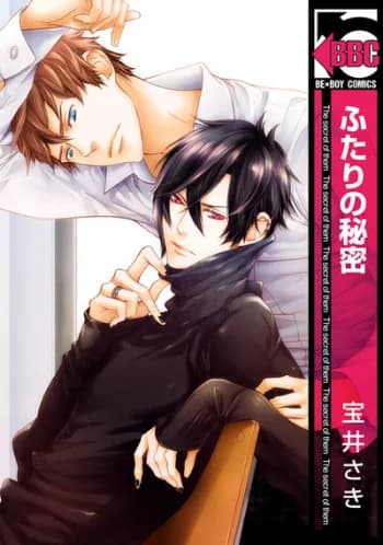 Futari no Himitsu (Saki TAKARAI)
