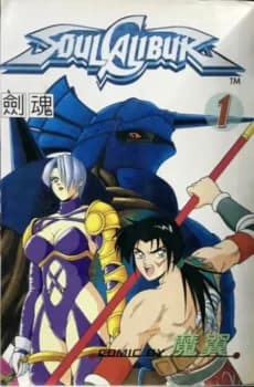 Soulcalibur