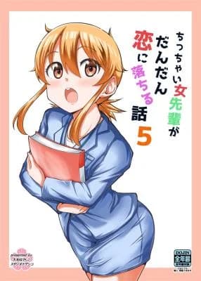 Chitchai Onna Senpai ga Dandan Koiniochiru Banashi