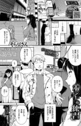 Honki no Renshuu