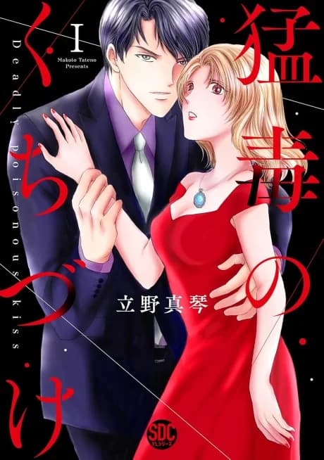 Kiss of Death