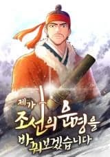 I Will Change the Fate of Joseon