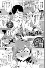 Kimochii Kouhai Shidou