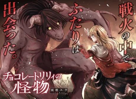 The Beast of the Chocolate Lily