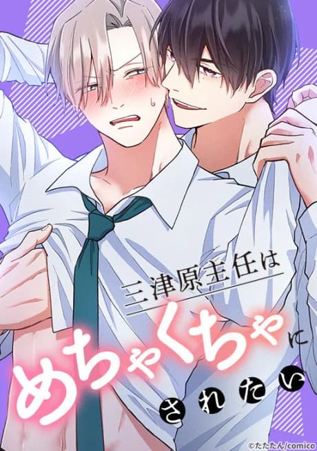 Mitsuhara Shunin wa Mechakucha ni Saretai