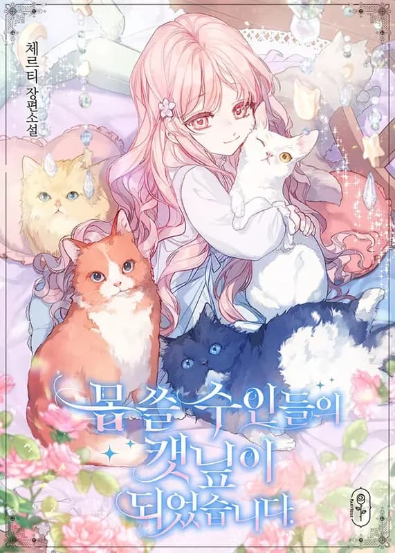I've Become Catnip for Wicked Beastfolk