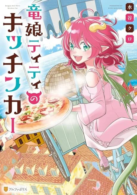 Dragon Girl Titi's Kitchen Car
