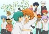 Shounen Tickle