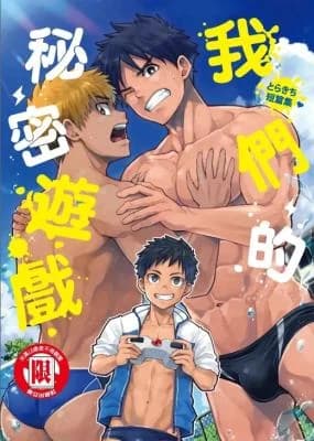 Takumi Tanhenshuu - Bokura no Himitsu no Game