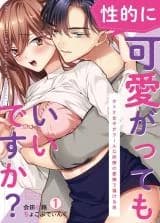 (Seiteki ni) Kawai gatte mo Ii desu ka?