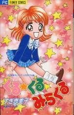 Kurukuru Miracle