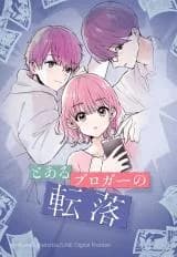 Toaru Blogger no Tenraku