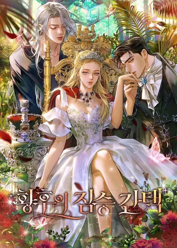 The Empress’s Two Wolves