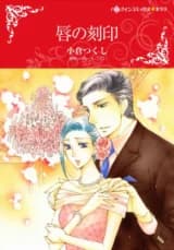 Kuchibiru no Kokuin