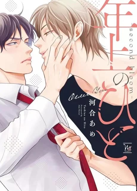 Second Bloom: Falling for an Older Guy