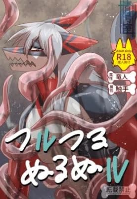 Tsuru Tsuru Nuru Nuru